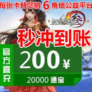 剑网三怀旧服怎么充月卡？-剑网三新手充值活动