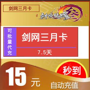剑网三怀旧服怎么充月卡？-剑网三新手充值活动