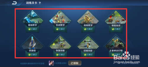 新手王者基本意识？-王者游戏新手