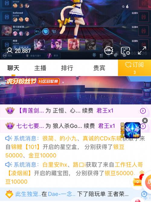 虎牙新手主播怎么做？-虎牙直播王者新手荣耀