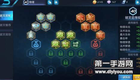 如何获得五级铭文体验？-新手王者铭文五级