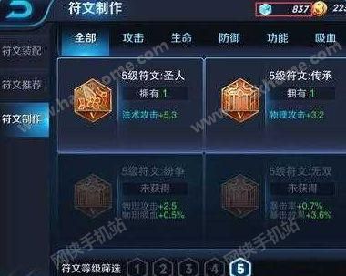 如何获得五级铭文体验？-新手王者铭文五级
