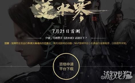 逆水寒盖世决怎么激活？-逆水寒新手卡激活