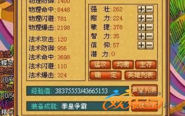 天书奇谈人物加点技巧？-天书奇谈新手注意