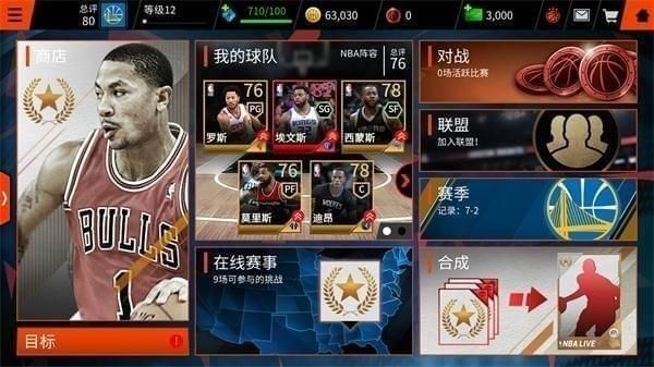 手机玩NBA2k14为什么闪退？-最新手游nba2k14中文版闪退