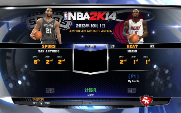手机玩NBA2k14为什么闪退？-最新手游nba2k14中文版闪退