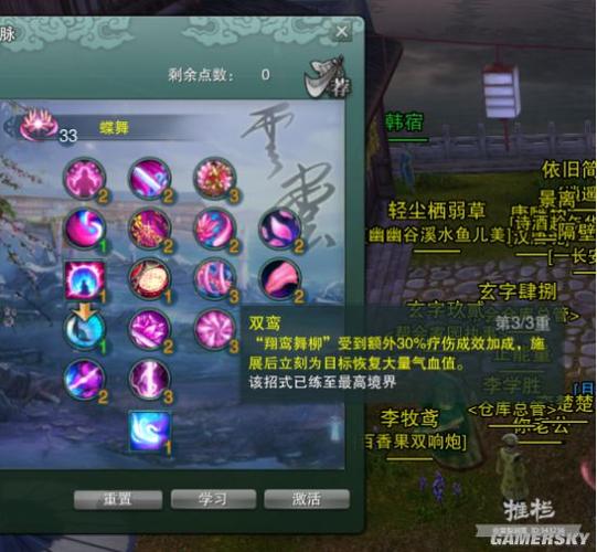 剑三少林pve输出手法？-新手长歌键位