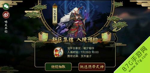 阴阳师新区集结预约抽卡从哪里进？-阴阳师新手入门抽卡
