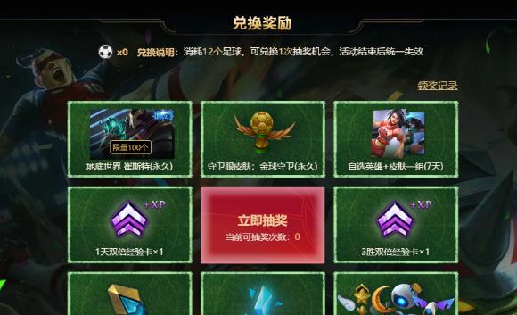 LOL如何领取新手礼包？英雄联盟新手奖励在哪？-lol新手英雄100礼包有什么奖励