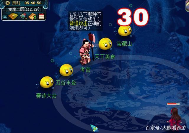 梦幻西游连点技巧？-梦幻西游2新手传送攻略
