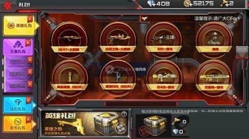 穿越火线枪战王者英雄之钥怎么获得，英雄之钥多少钱？-枪战英雄新手卡礼包领取