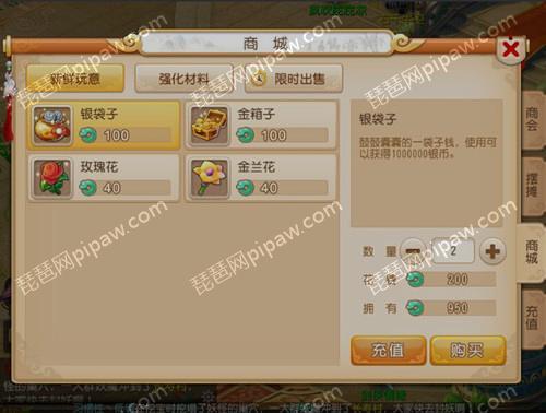 怎么换梦幻西游的银子？-梦幻西游新手服刷银子