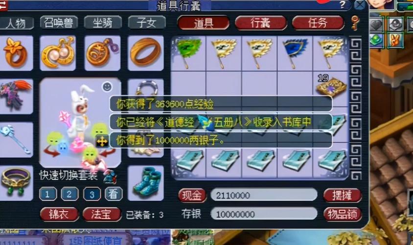 怎么换梦幻西游的银子？-梦幻西游新手服刷银子