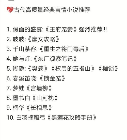 求高质量古代言情小说。不要穿越，不要江湖，文笔要好？-黑暗之魂新手裸奔