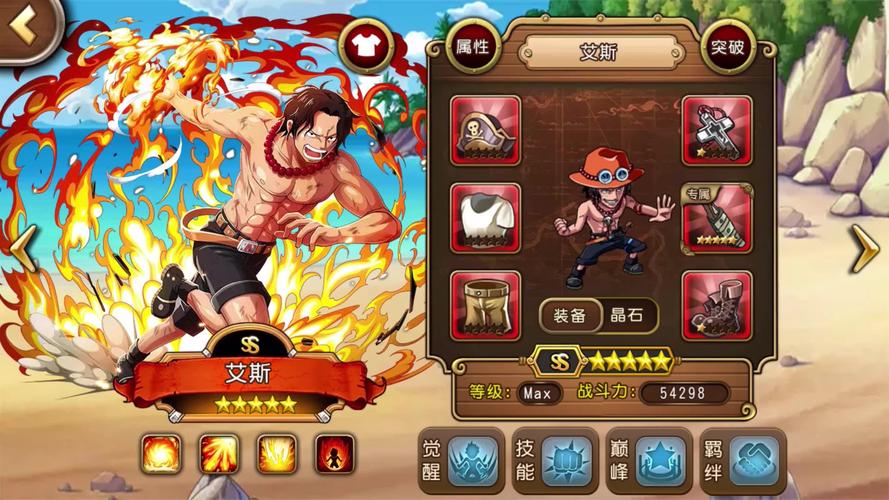 航海王启航艾斯值得培养吗？-海贼王启航新手艾斯