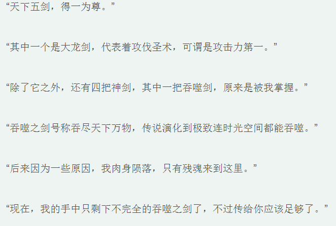 逆剑狂神等级划分？-关于新手等级的词语