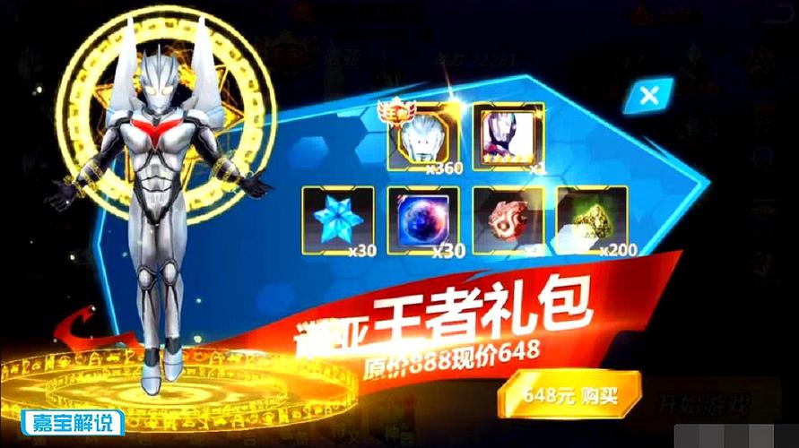 奥特曼之格斗超人怎么获得诺亚碎片？-诺亚传说新手礼包卡在哪里领取