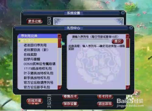梦幻西游新手礼包怎么领取？-dnf新手礼包怎在哪领