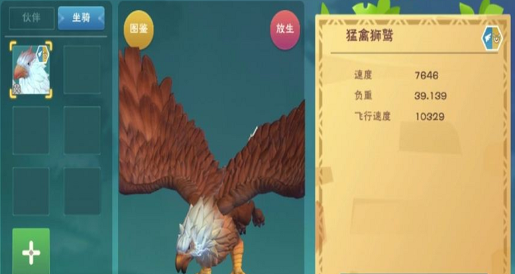 创造与魔法新手教学驯宠物？-创造与魔法坐骑新手