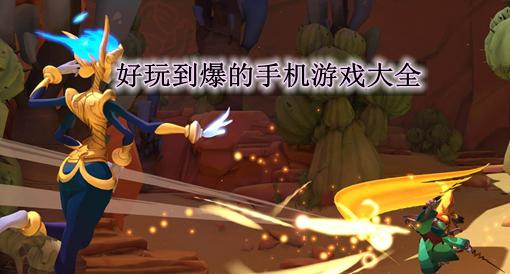 有什么游戏是不需要网络也可以玩的？-新出的游戏新手机游戏