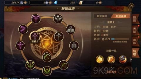 万王之王哪个职业刷副本吃香？-万王之王新手那个职业