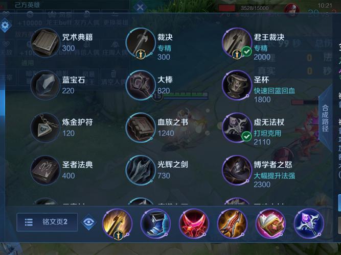 射手流嬴政出装？-新手嬴政出装