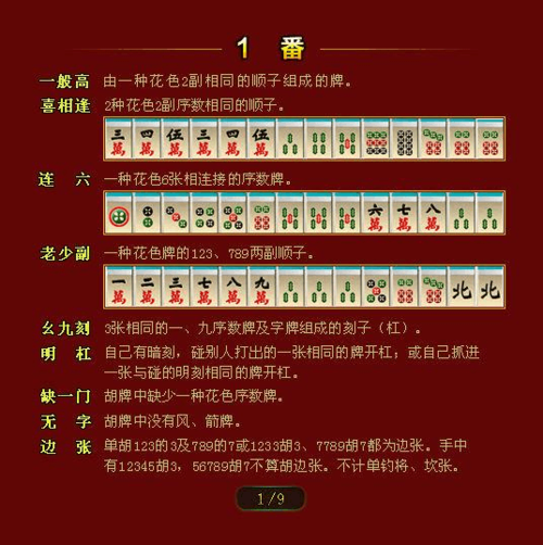 遵义麻将入门教学？-新手打四川麻将
