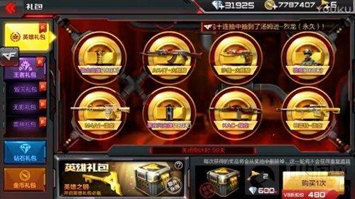 cf手游钻石礼包抽奖技巧？-枪战英雄新手卡礼包领取中心