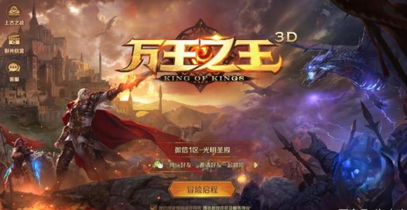 2021万王之王3d职业推荐？-万王之王3d新手选什么职业好