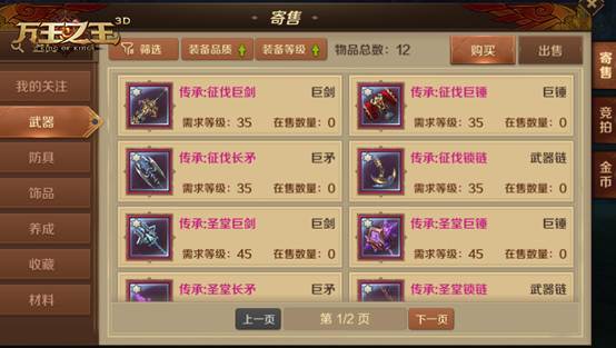 万王之王3d80级以后怎么玩？-万王之王3d新手指导评价