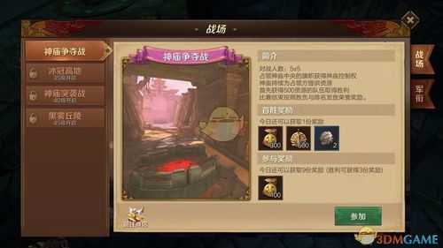 万王之王3d80级以后怎么玩？-万王之王3d新手指导评价