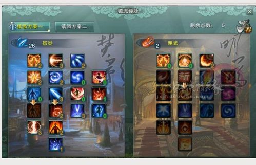 侠客行明教攻略？-剑网3明教新手输出