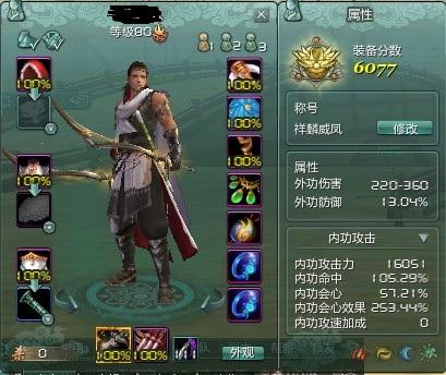 侠客行明教攻略？-剑网3明教新手输出