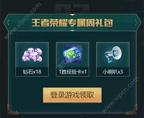 王者怎么领普通礼包？-王者游戏新手礼包领取