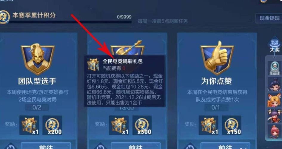 王者怎么领普通礼包？-王者游戏新手礼包领取
