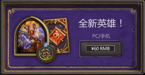 炉石传说手游新手选什么职业？-炉石套牌新手玩什么英雄
