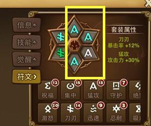 魔灵召唤水魔法剑士用什么符文？-魔灵召唤水新手攻略