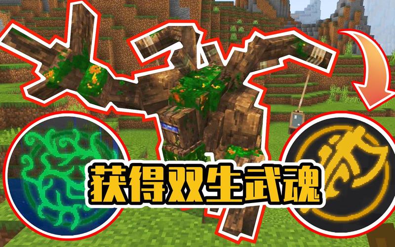 我的世界魂者生武魂怎么玩？-我的世界怎么新手砍树
