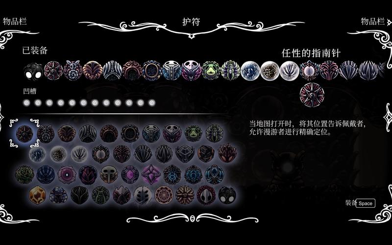 空洞骑士所有护符获得方式？-空洞骑士新手护符搭配