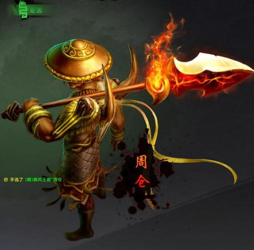 梦三国周仓，怎么玩啊？-星际战甲新手怎么打钱