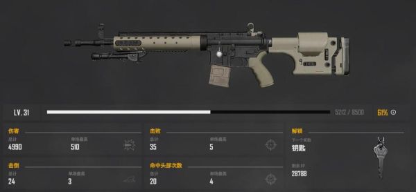 绝地求生新手任务怎么快速通过？-绝地求生新手哪把枪好用