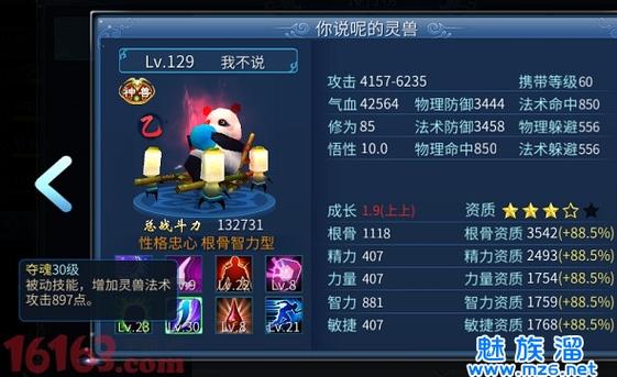 倩女幽魂偃师带什么灵兽好，偃师灵兽选择哪个好？-倩女幽魂偃师新手技能