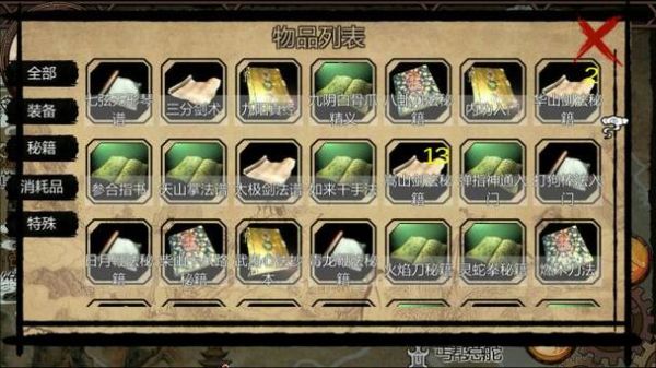 金庸群侠传x怎么加血量？防御力怎么加？-武侠x新手秘籍攻略