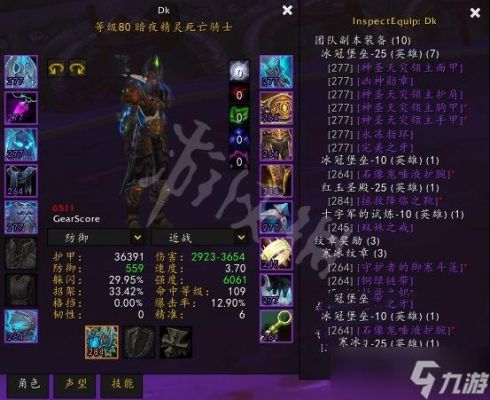 魔兽wlkDK刚满级怎么迅速提升装备？-8.0前夕新手装备提升