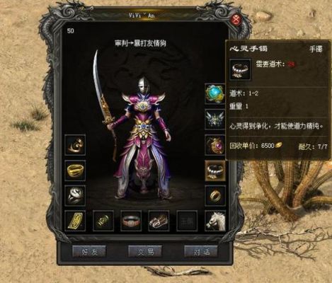 热血传奇手机版道士装备怎么搭配最全道士套装攻略？-热血传奇新手道士装备搭配