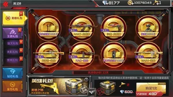 cf手游新手买什么最划算？-cf免费新手礼包