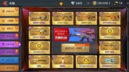 cf手游新手买什么最划算？-cf免费新手礼包