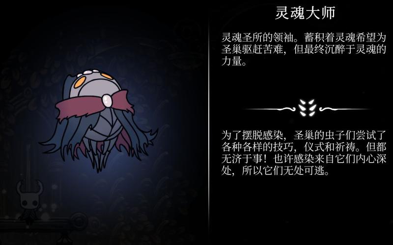 空洞骑士新手攻略？-空洞骑士新手攻略灵魂大师