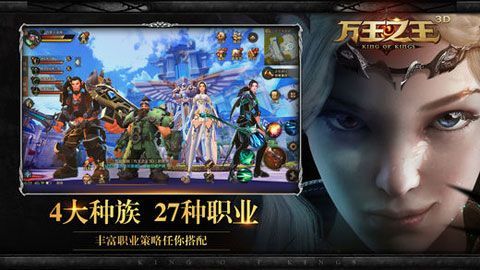 万王之王3d哪个职业适合平民玩？-万王之王3d新手职业推荐