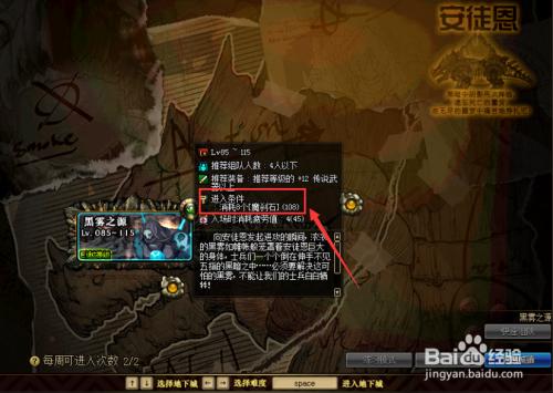安图恩第一次打攻略？-dnf新手怎么去安图恩